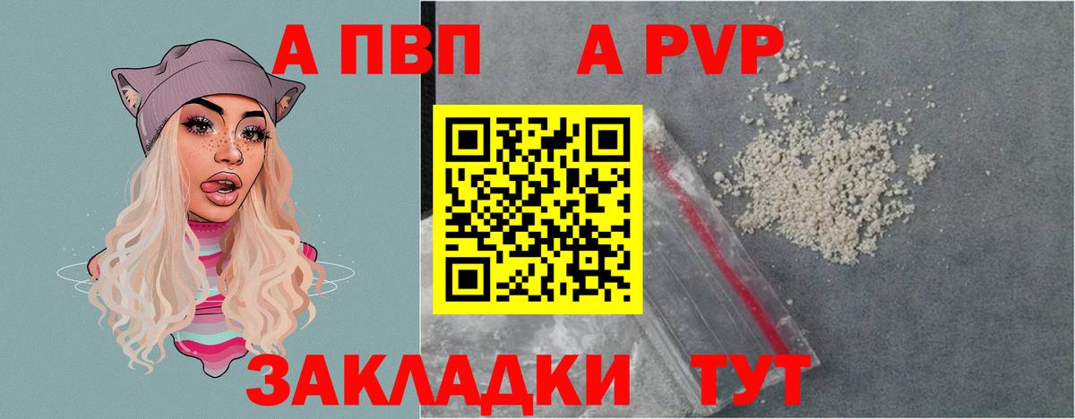 Alpha PVP  Alpha-PVP крисы CK  Вход с VPN  Джанкой  что такое наркотик  А ПВП VHQ  Alpha PVP крисы CK 