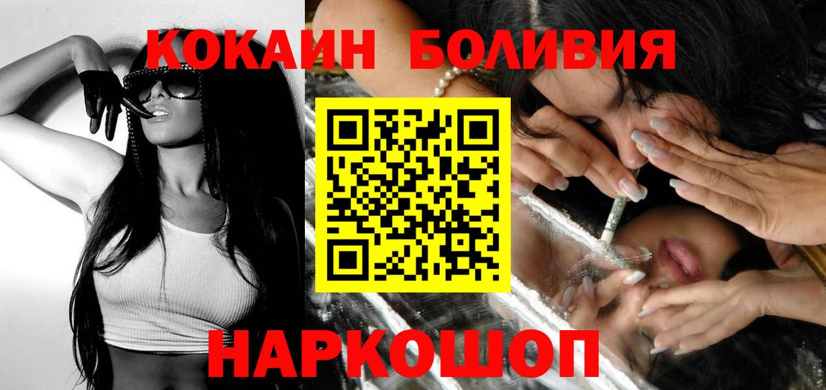 Джанкой  COCAIN Fish Scale  Кокаин  COCAIN 97%  Вход с VPN 