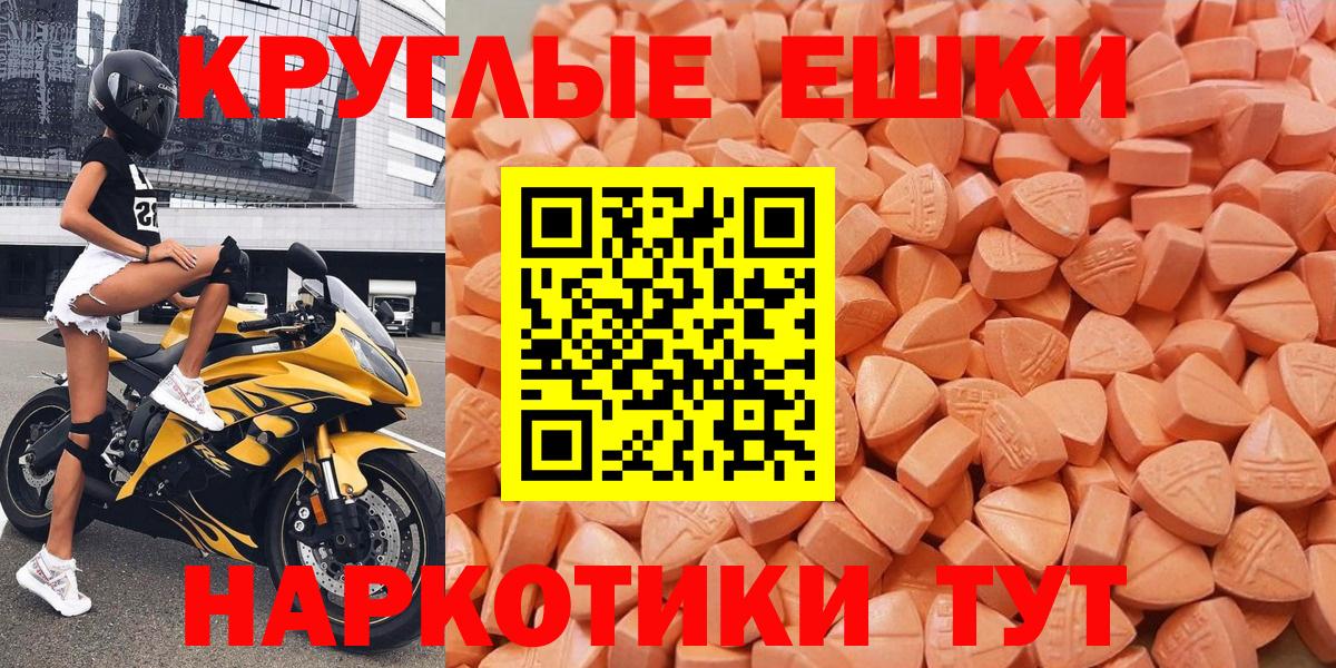 Экстази 280 MDMA  Вход с VPN  Джанкой  Ecstasy диски 
