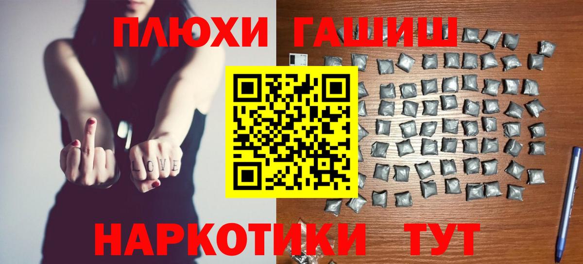 Джанкой  где продают наркотики  Вход с VPN  ГАШИШ гашик 