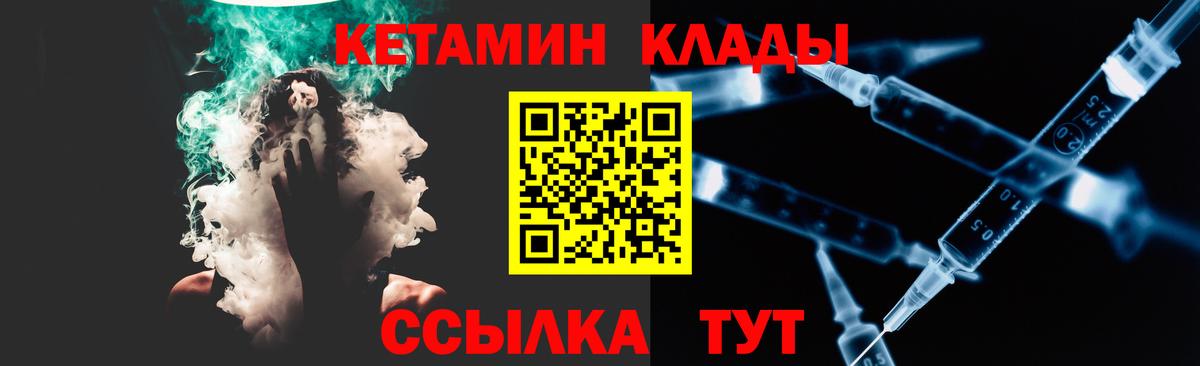 КЕТАМИН VHQ  Вход с VPN  Джанкой 
