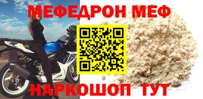 меф VHQ Кунгур