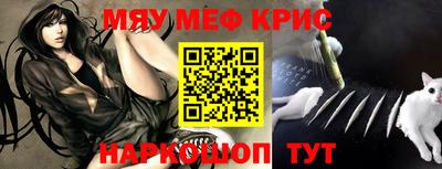 меф VHQ Кунгур