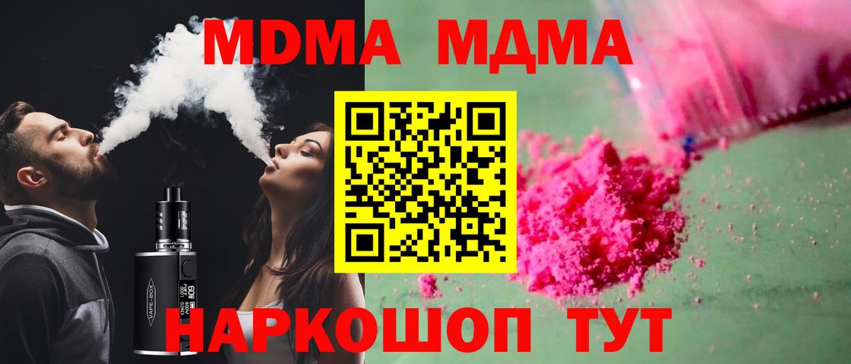 Джанкой  МДМА кристаллы  МДМА  MDMA VHQ  Вход с VPN 