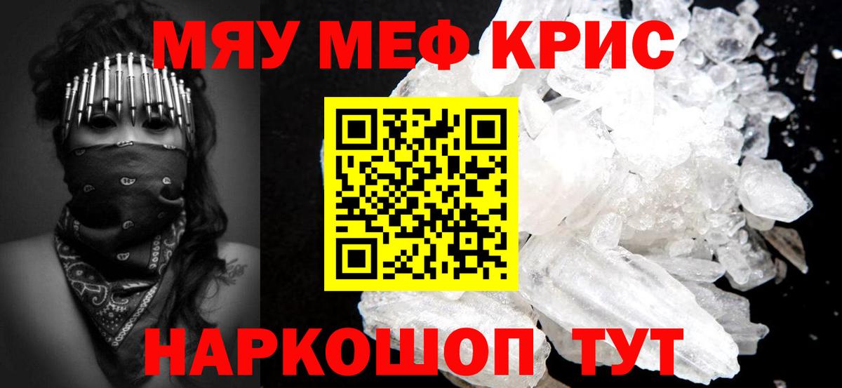Джанкой  магазин продажи   МЯУ-МЯУ  МЯУ-МЯУ  Меф мяу мяу  Вход с VPN  МЕФ 4 MMC 