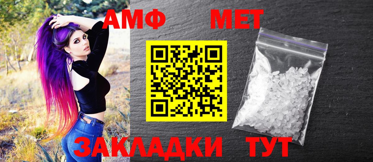 МЕТАМФЕТАМИН витя Джанкой
