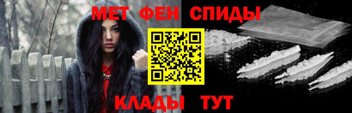 МЕТАМФЕТАМИН Methamphetamine  Вход с VPN  Первитин  Джанкой  МЕТАМФЕТАМИН Methamphetamine 