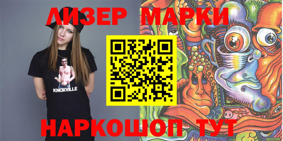 Наркотические марки 1500мкг  Наркотические марки 1500мкг  Джанкой  Вход с VPN 