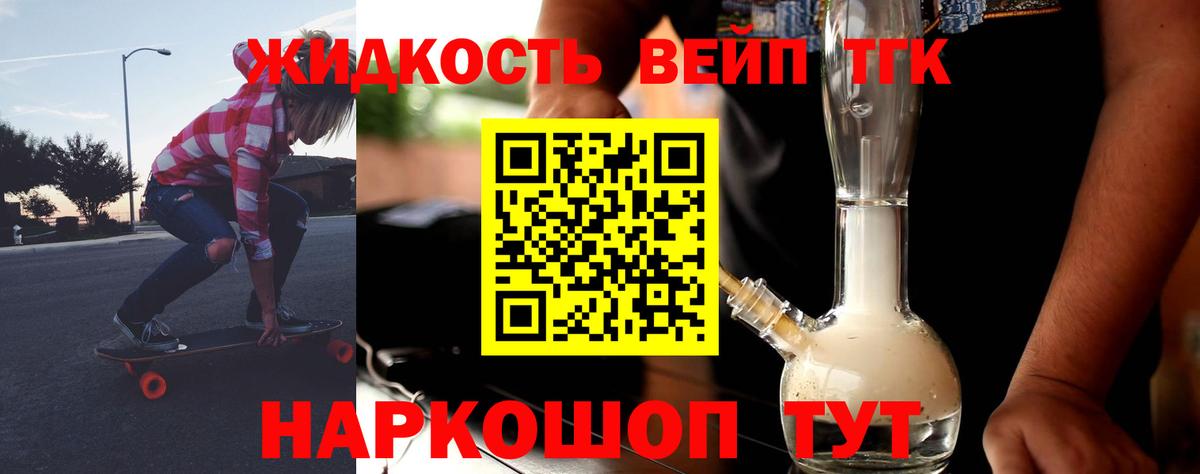 Дистиллят ТГК гашишное масло Джанкой