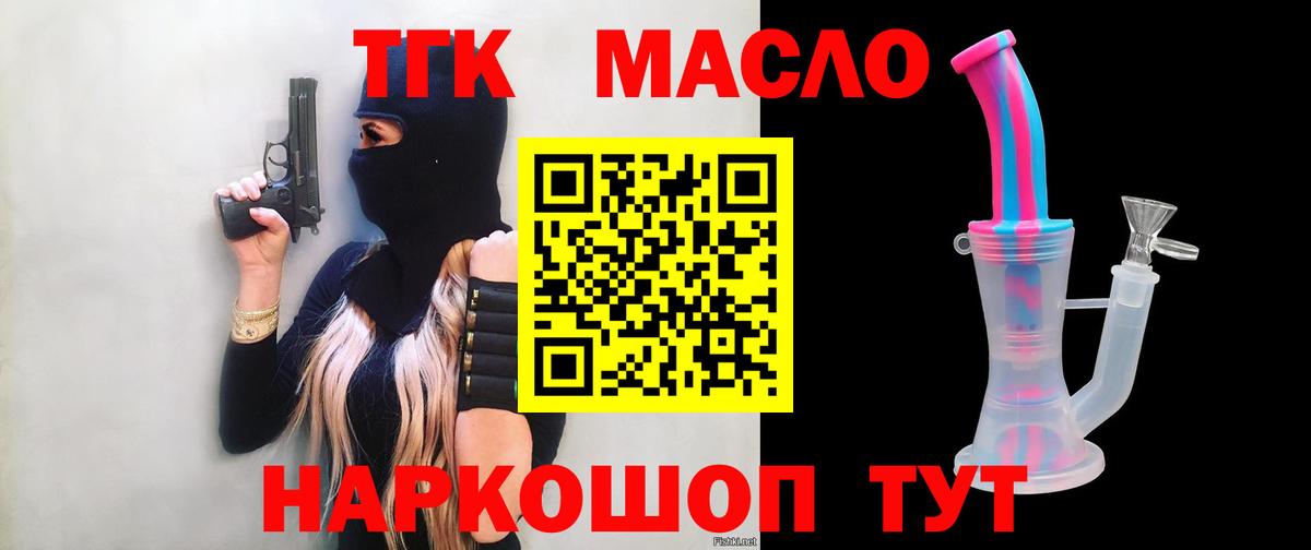 ТГК Wax  Вход с VPN  Джанкой 